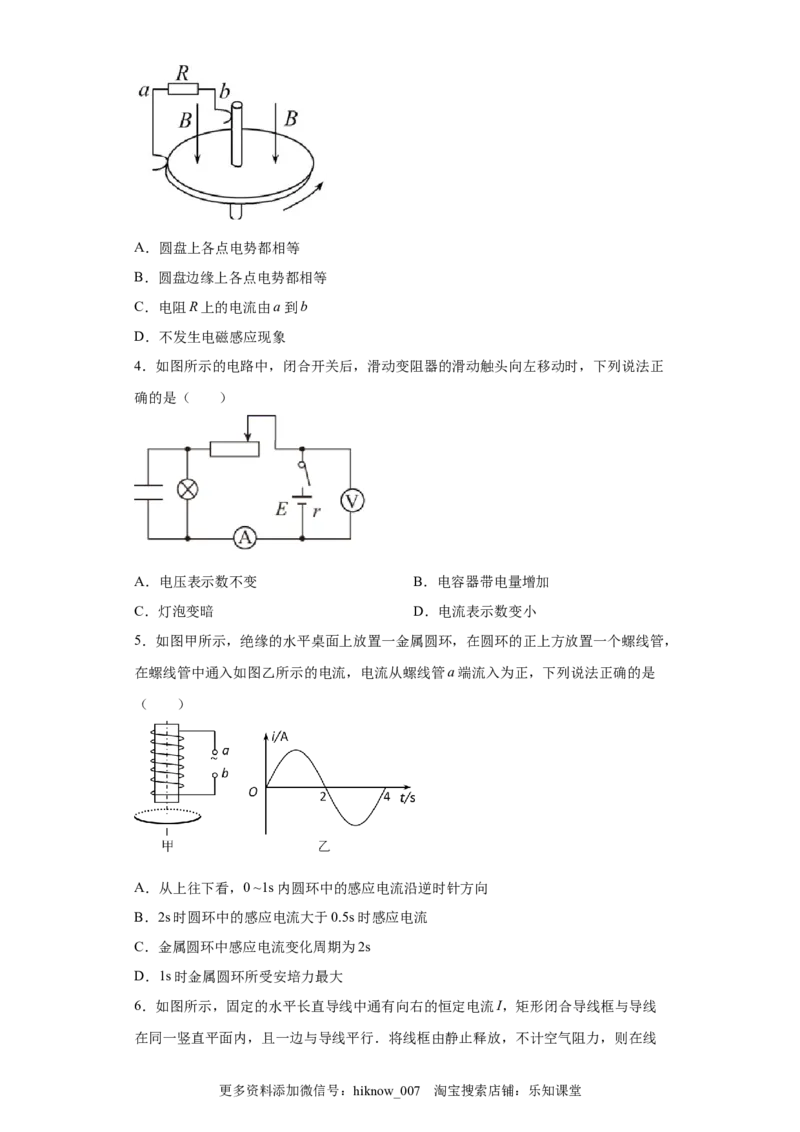 期末综合练习（四）-高二下学期物理人教版（2019）选择性必修二_E015高中全科试卷_物理试题_选修2_4.期末试卷