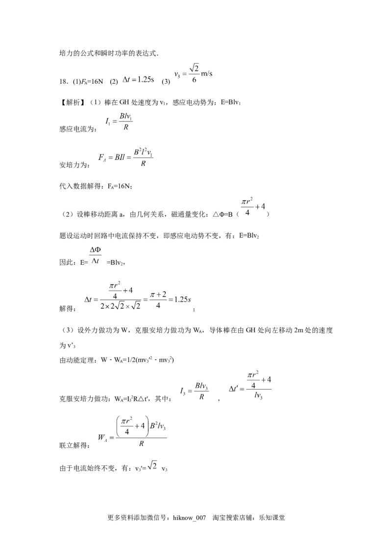 期末综合练习（四）-高二下学期物理人教版（2019）选择性必修二_E015高中全科试卷_物理试题_选修2_4.期末试卷