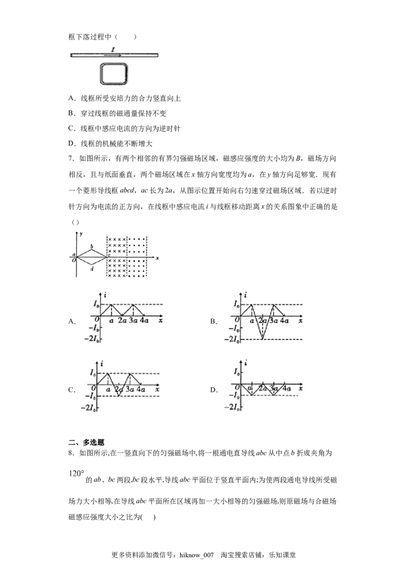 期末综合练习（四）-高二下学期物理人教版（2019）选择性必修二_E015高中全科试卷_物理试题_选修2_4.期末试卷