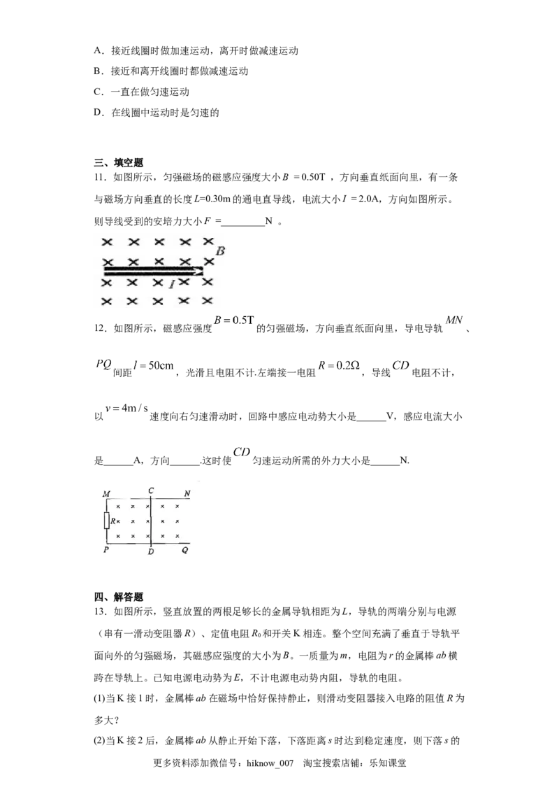 期末综合练习（四）-高二下学期物理人教版（2019）选择性必修二_E015高中全科试卷_物理试题_选修2_4.期末试卷
