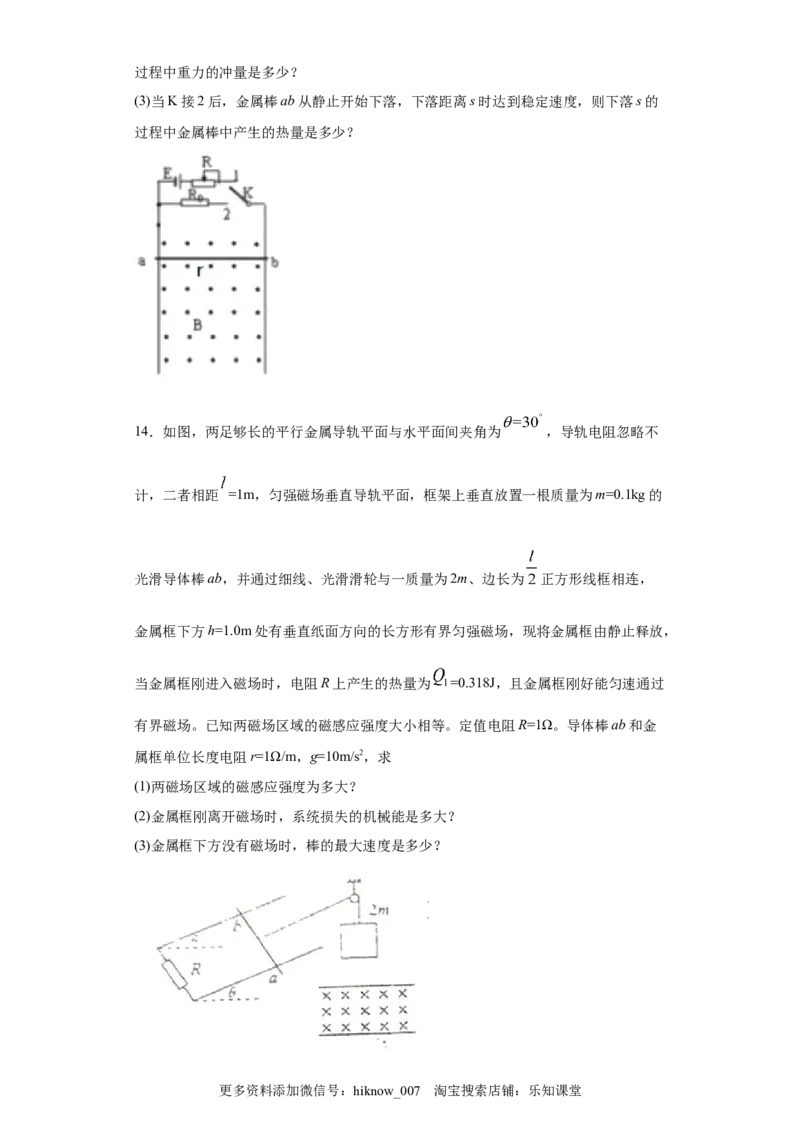 期末综合练习（四）-高二下学期物理人教版（2019）选择性必修二_E015高中全科试卷_物理试题_选修2_4.期末试卷