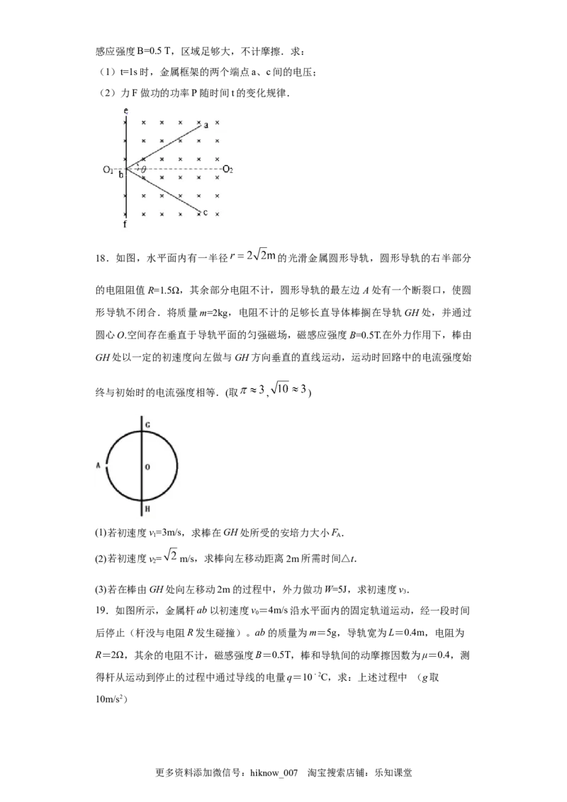 期末综合练习（四）-高二下学期物理人教版（2019）选择性必修二_E015高中全科试卷_物理试题_选修2_4.期末试卷