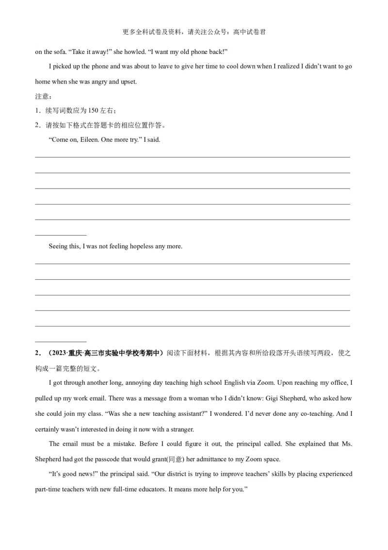 专题01读后续写（考情分析、低分原因、评分标准、备考策略）-高频&middot;热点2024年高考英语话题写作通关必备攻略（原卷版）_2024年4月_其他