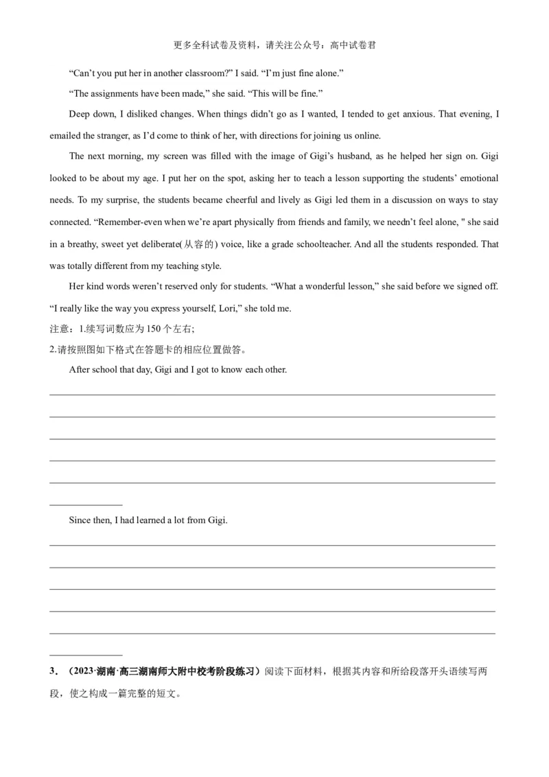 专题01读后续写（考情分析、低分原因、评分标准、备考策略）-高频&middot;热点2024年高考英语话题写作通关必备攻略（原卷版）_2024年4月_其他