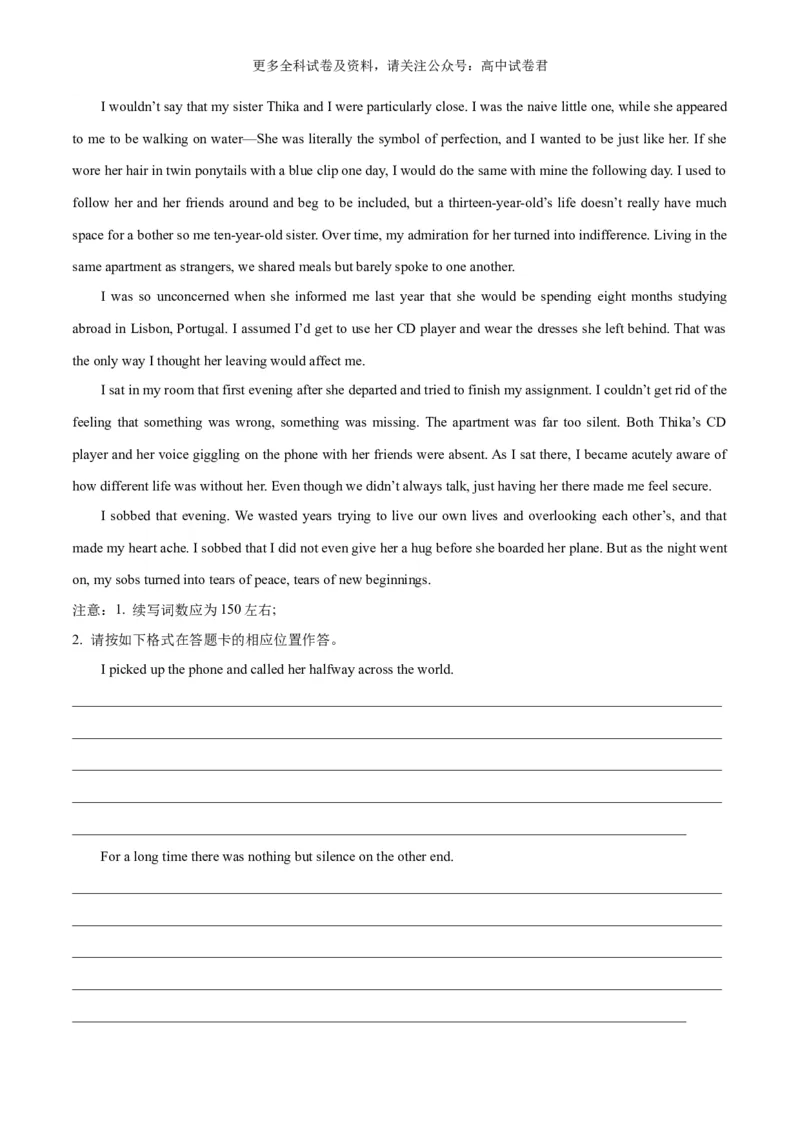 专题01读后续写（考情分析、低分原因、评分标准、备考策略）-高频&middot;热点2024年高考英语话题写作通关必备攻略（原卷版）_2024年4月_其他