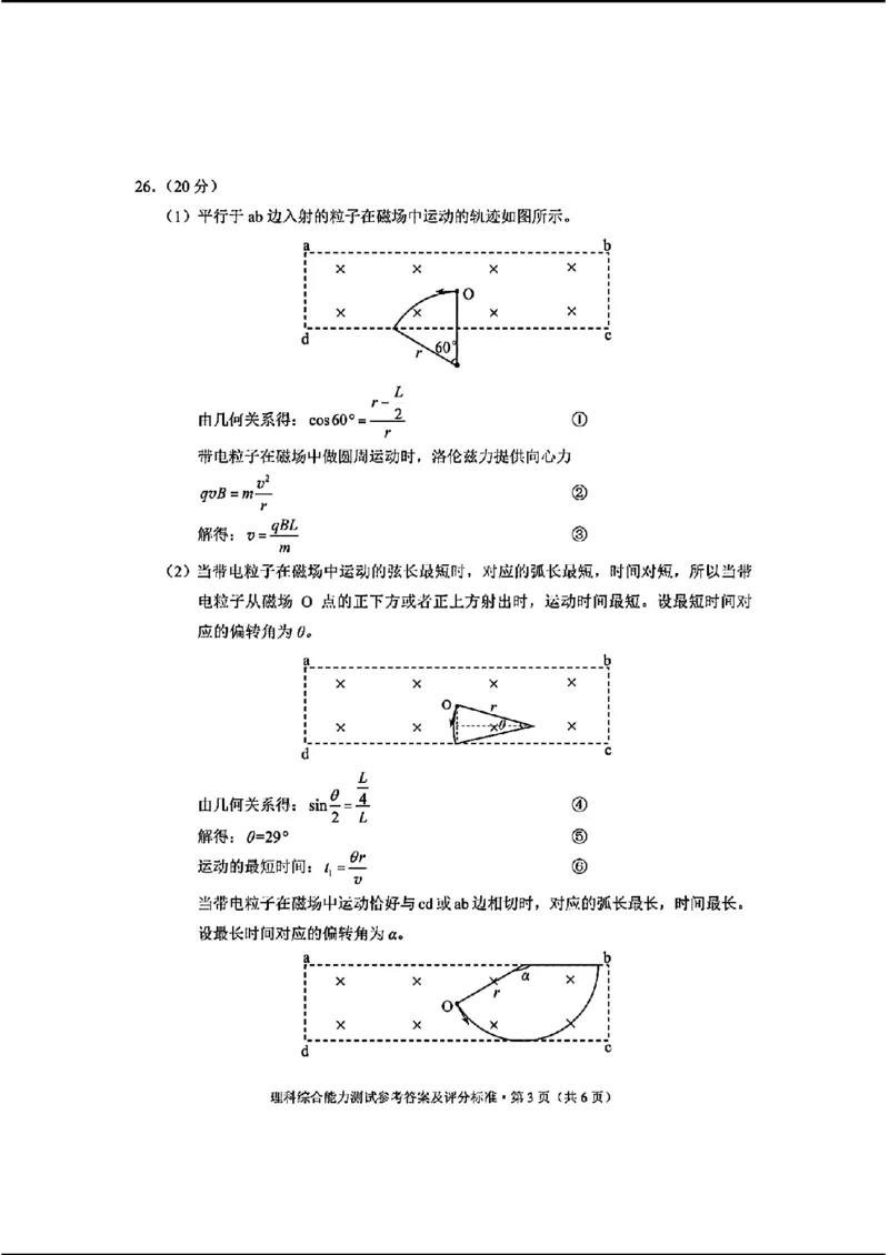 云南理综答案_2024年3月_013月合集_2024届云南省第一次高中毕业生复习统一检测_2024云南省第一次高中毕业生复习统一检测-理综