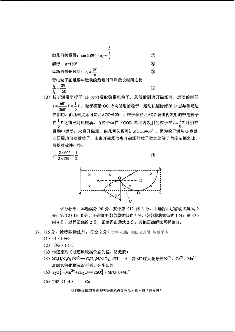 云南理综答案_2024年3月_013月合集_2024届云南省第一次高中毕业生复习统一检测_2024云南省第一次高中毕业生复习统一检测-理综