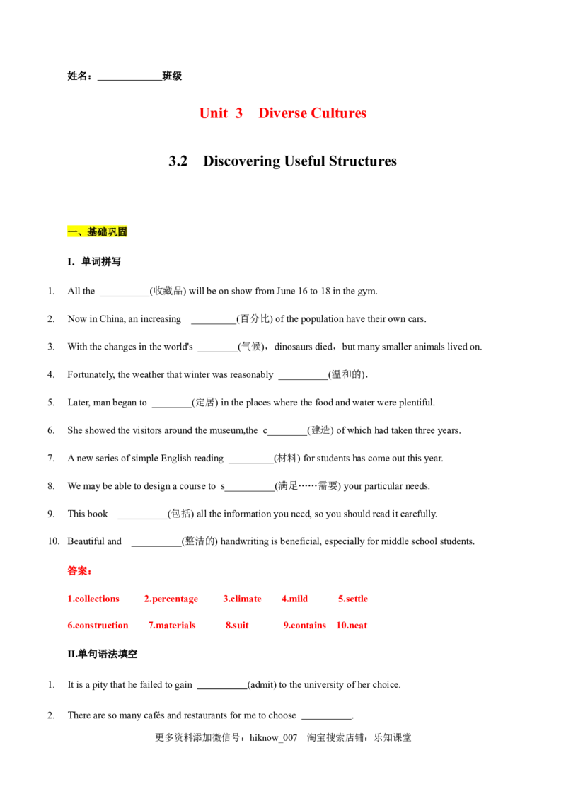 3.2DiscoveringUsefulStructures（解析版）-2021-2022学年高一英语课后培优练（人教版2019必修第三册）_E015高中全科试卷_英语试题_必修3_3.新版高中英语必修三_2.同步练习_1.课后培优练（第一套）
