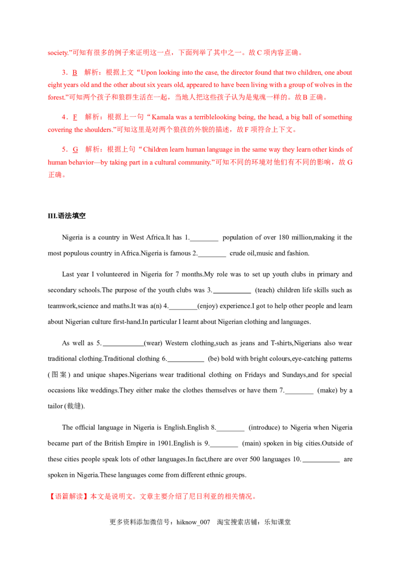 3.2DiscoveringUsefulStructures（解析版）-2021-2022学年高一英语课后培优练（人教版2019必修第三册）_E015高中全科试卷_英语试题_必修3_3.新版高中英语必修三_2.同步练习_1.课后培优练（第一套）