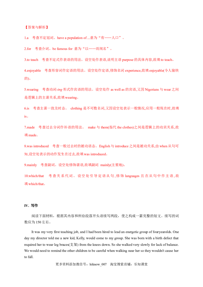 3.2DiscoveringUsefulStructures（解析版）-2021-2022学年高一英语课后培优练（人教版2019必修第三册）_E015高中全科试卷_英语试题_必修3_3.新版高中英语必修三_2.同步练习_1.课后培优练（第一套）