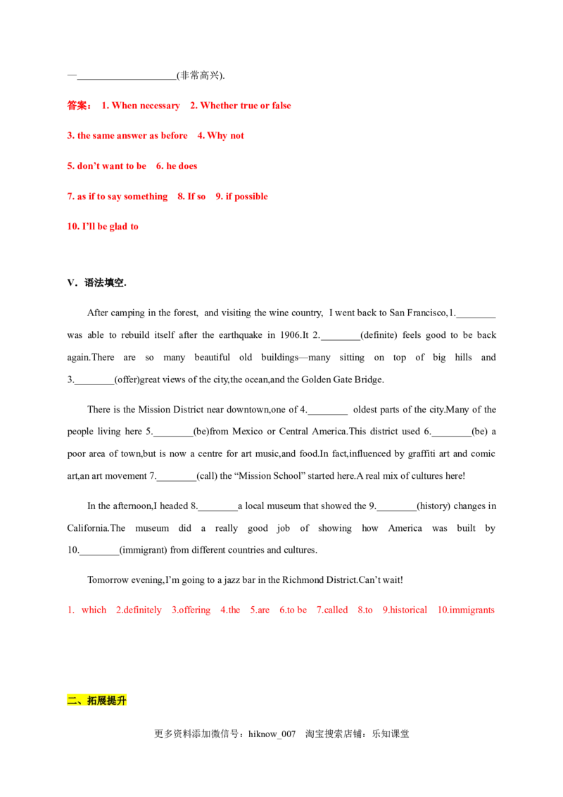 3.2DiscoveringUsefulStructures（解析版）-2021-2022学年高一英语课后培优练（人教版2019必修第三册）_E015高中全科试卷_英语试题_必修3_3.新版高中英语必修三_2.同步练习_1.课后培优练（第一套）