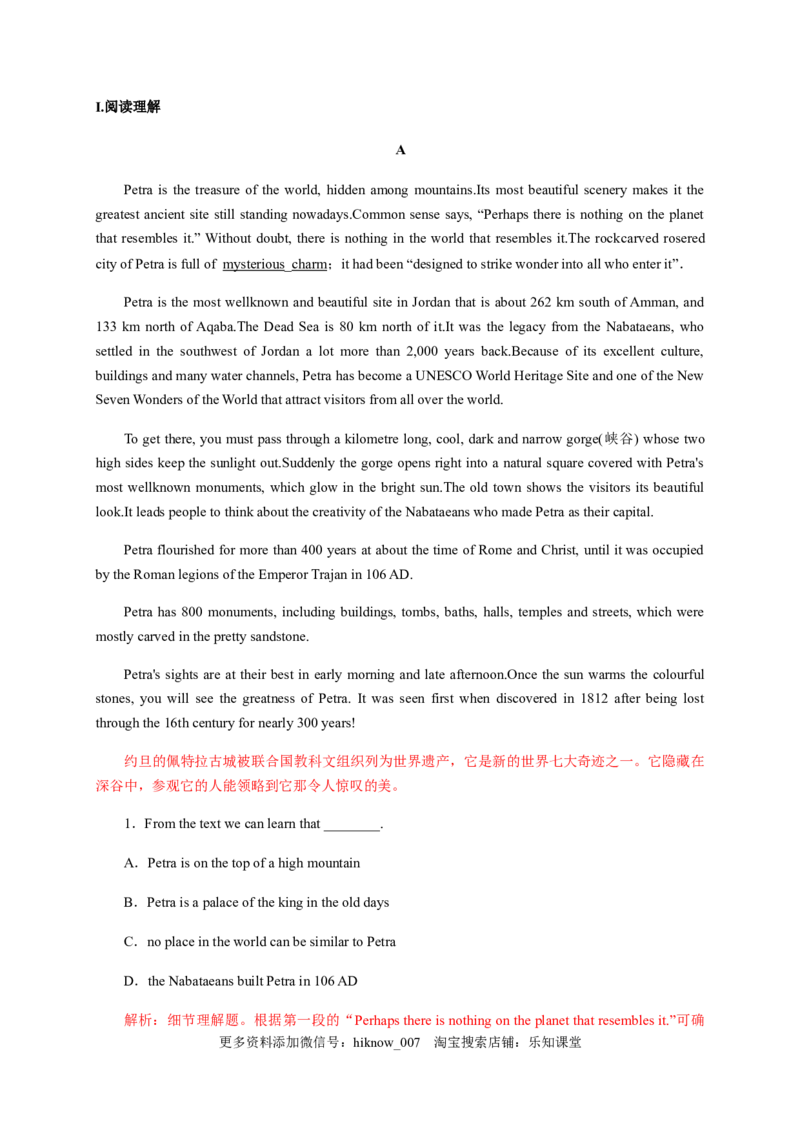 3.2DiscoveringUsefulStructures（解析版）-2021-2022学年高一英语课后培优练（人教版2019必修第三册）_E015高中全科试卷_英语试题_必修3_3.新版高中英语必修三_2.同步练习_1.课后培优练（第一套）