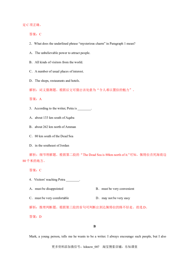 3.2DiscoveringUsefulStructures（解析版）-2021-2022学年高一英语课后培优练（人教版2019必修第三册）_E015高中全科试卷_英语试题_必修3_3.新版高中英语必修三_2.同步练习_1.课后培优练（第一套）