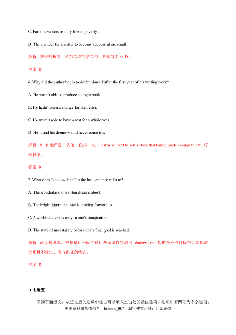 3.2DiscoveringUsefulStructures（解析版）-2021-2022学年高一英语课后培优练（人教版2019必修第三册）_E015高中全科试卷_英语试题_必修3_3.新版高中英语必修三_2.同步练习_1.课后培优练（第一套）