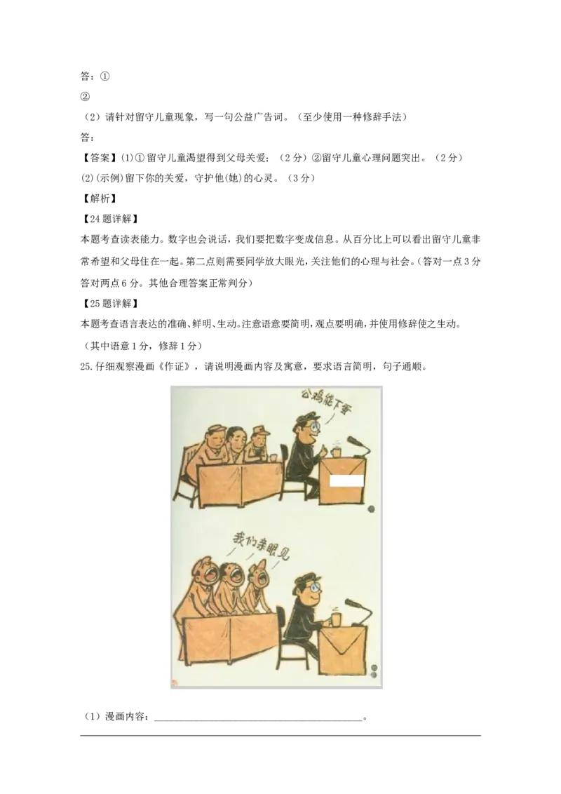 海南省海口市第四中学高一上学期期中考试语文试题Word版含解析_E015高中全科试卷_语文试题_必修上_1.新版高中语文试卷必修上册_4.期中试卷（47套）_第一套