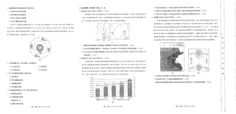 江西省部分学校2024-2025学年高一下学期3月第五次联考试题地理PDF版含解析_2024-2025高一（7-7月题库）_2025年03月试卷_0330江西省部分学校2024-2025学年高一下学期3月第五次联考试题