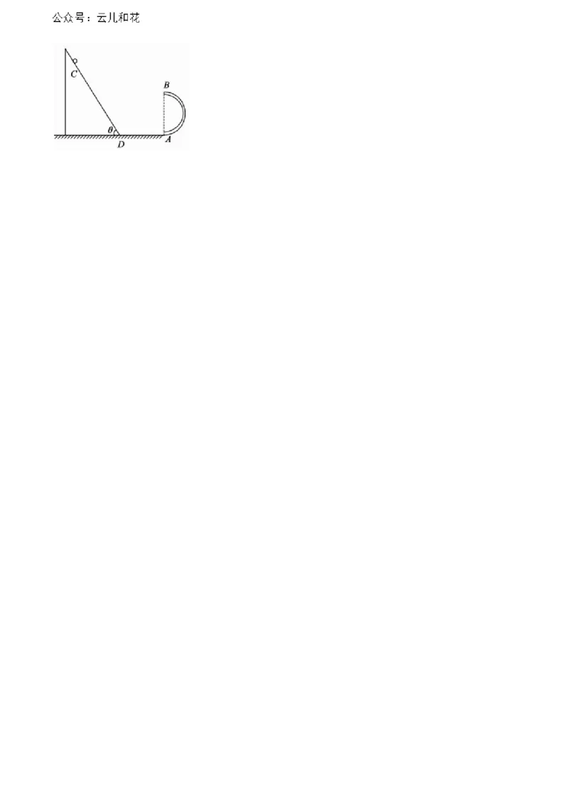 江西省重点中学协作体2023-2024学年高一下学期期末考试物理试题_2024-2025高一（7-7月题库）_2024年7月试卷_0708江西省重点中学协作体2023-2024学年高一下学期期末考试