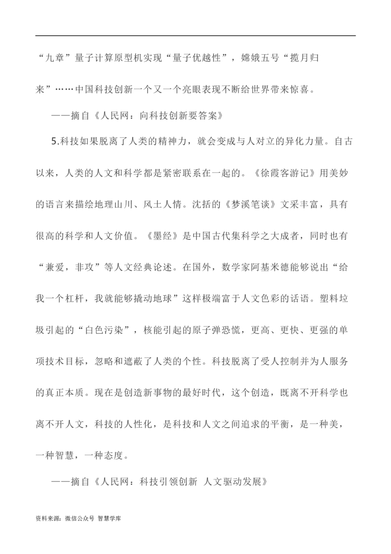 写作指导32：二元思辨性&ldquo;本与末&rdquo;_2024年5月_01按日期_2号_2024高考语文写作专题（素材大全+写作技巧+满分作文+真题）_7.完2024年高考语文思辨类作文写作全面指导