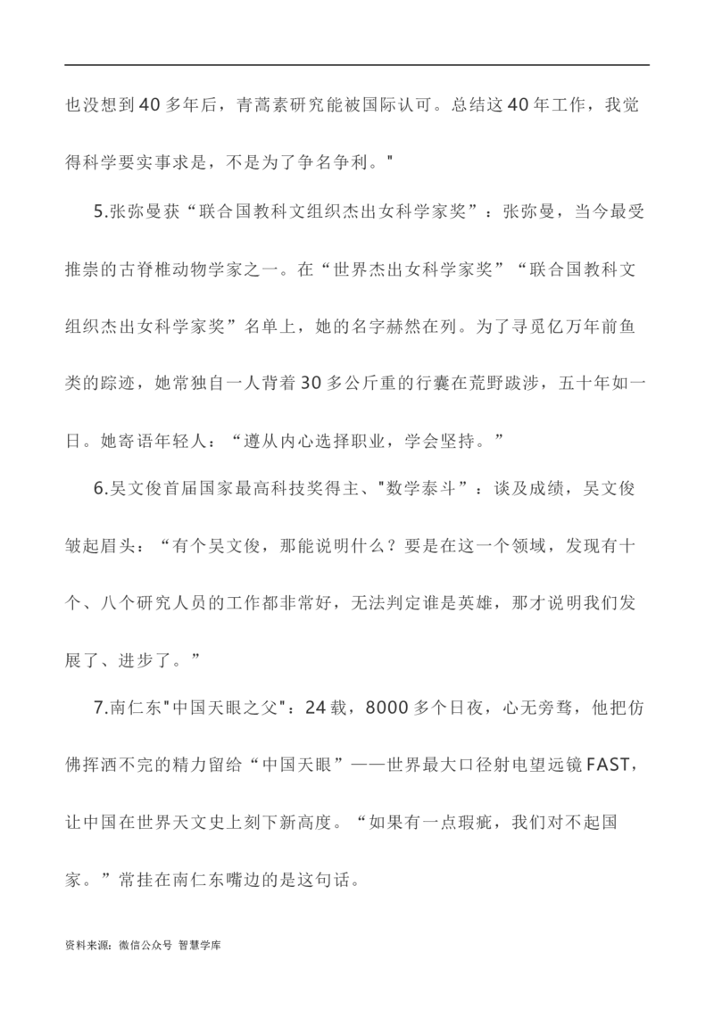 写作指导32：二元思辨性&ldquo;本与末&rdquo;_2024年5月_01按日期_2号_2024高考语文写作专题（素材大全+写作技巧+满分作文+真题）_7.完2024年高考语文思辨类作文写作全面指导