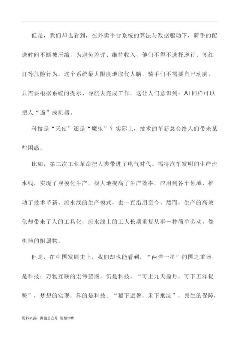 写作指导32：二元思辨性&ldquo;本与末&rdquo;_2024年5月_01按日期_2号_2024高考语文写作专题（素材大全+写作技巧+满分作文+真题）_7.完2024年高考语文思辨类作文写作全面指导