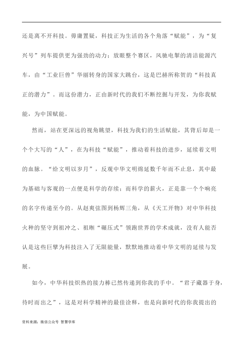写作指导32：二元思辨性&ldquo;本与末&rdquo;_2024年5月_01按日期_2号_2024高考语文写作专题（素材大全+写作技巧+满分作文+真题）_7.完2024年高考语文思辨类作文写作全面指导