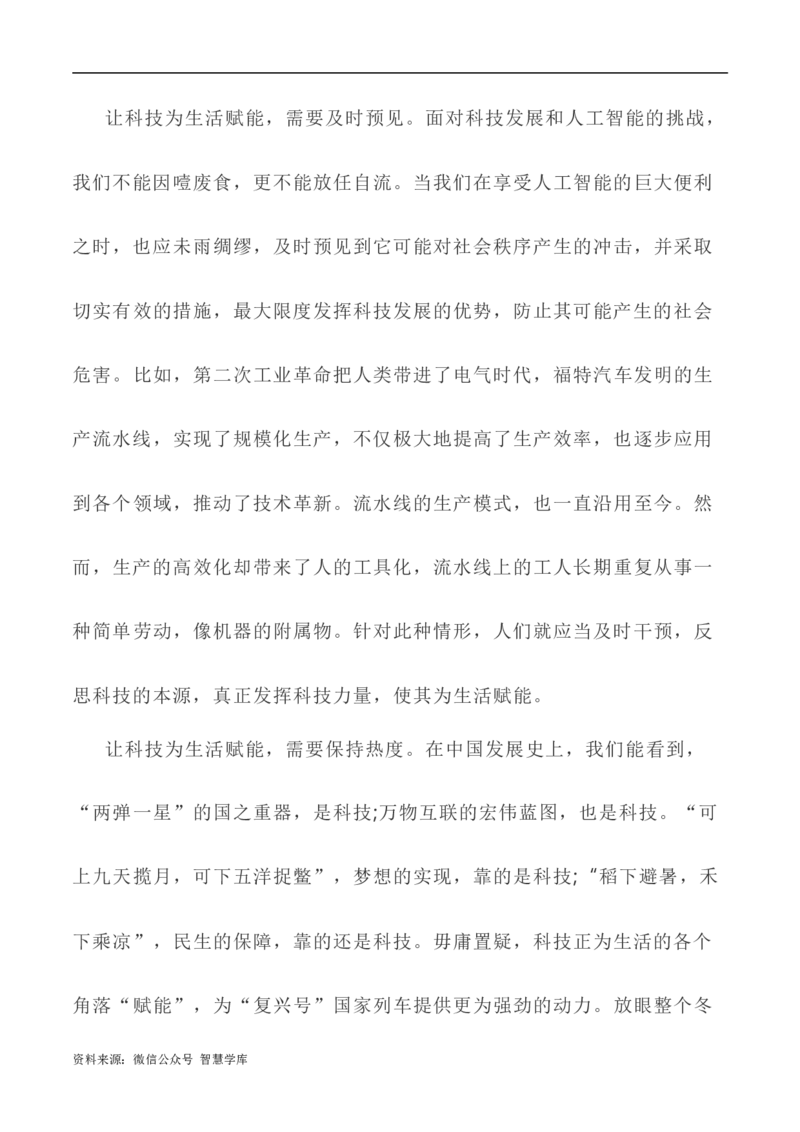 写作指导32：二元思辨性&ldquo;本与末&rdquo;_2024年5月_01按日期_2号_2024高考语文写作专题（素材大全+写作技巧+满分作文+真题）_7.完2024年高考语文思辨类作文写作全面指导