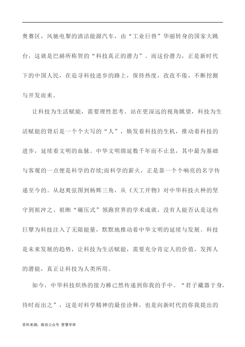写作指导32：二元思辨性&ldquo;本与末&rdquo;_2024年5月_01按日期_2号_2024高考语文写作专题（素材大全+写作技巧+满分作文+真题）_7.完2024年高考语文思辨类作文写作全面指导