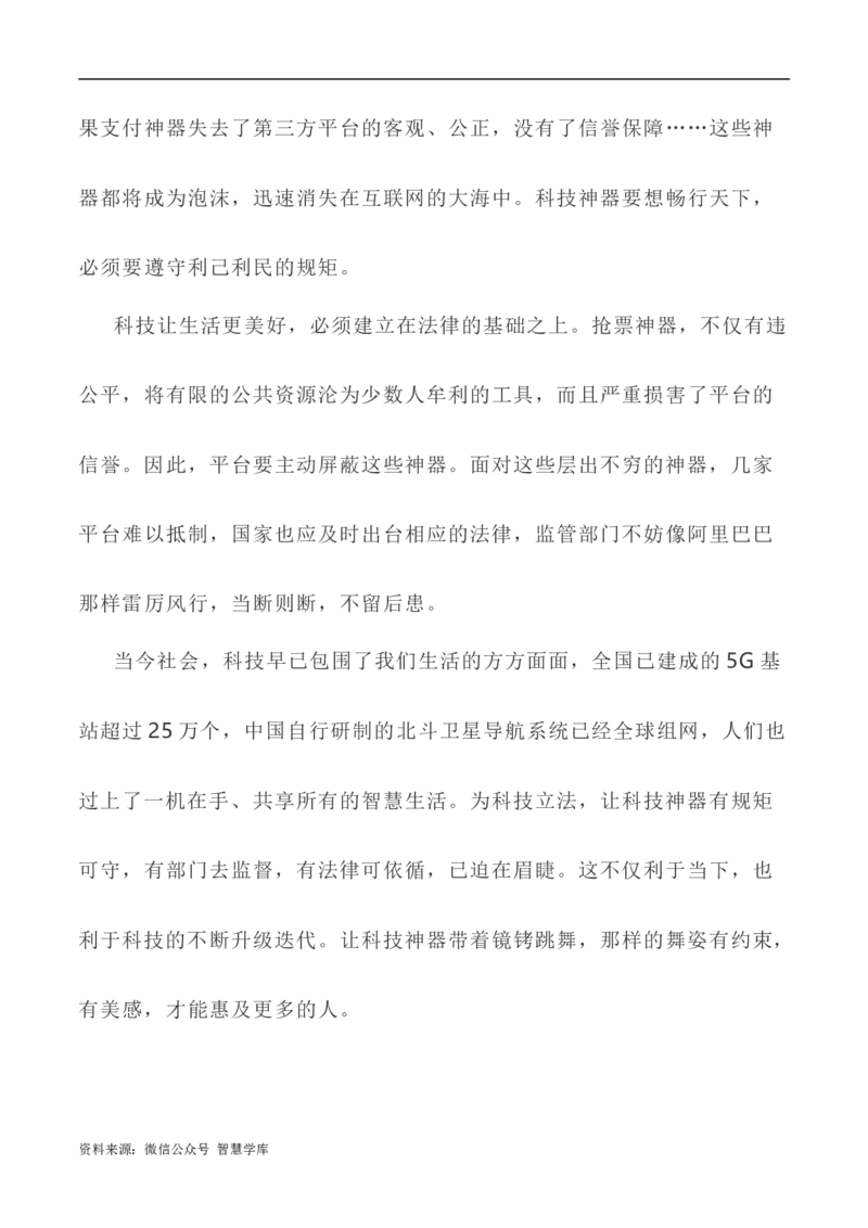 写作指导32：二元思辨性&ldquo;本与末&rdquo;_2024年5月_01按日期_2号_2024高考语文写作专题（素材大全+写作技巧+满分作文+真题）_7.完2024年高考语文思辨类作文写作全面指导