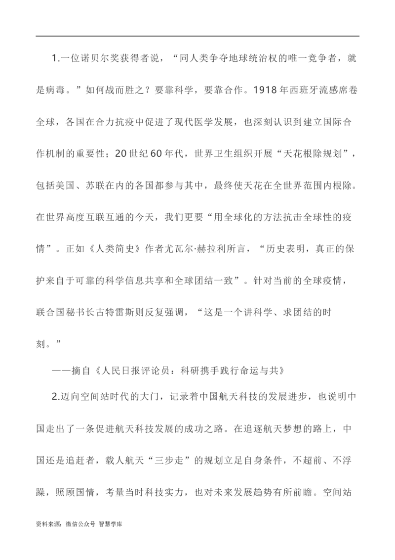 写作指导32：二元思辨性&ldquo;本与末&rdquo;_2024年5月_01按日期_2号_2024高考语文写作专题（素材大全+写作技巧+满分作文+真题）_7.完2024年高考语文思辨类作文写作全面指导