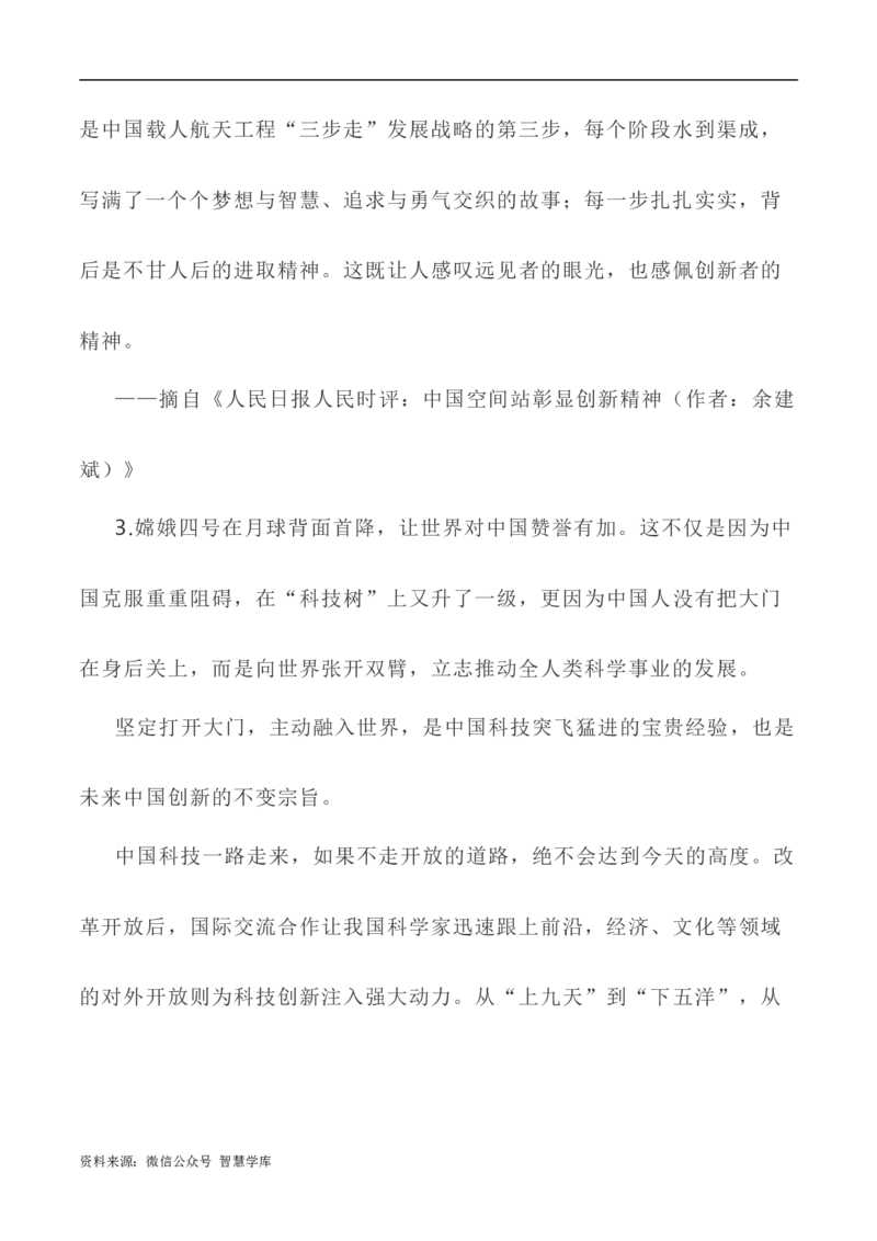 写作指导32：二元思辨性&ldquo;本与末&rdquo;_2024年5月_01按日期_2号_2024高考语文写作专题（素材大全+写作技巧+满分作文+真题）_7.完2024年高考语文思辨类作文写作全面指导