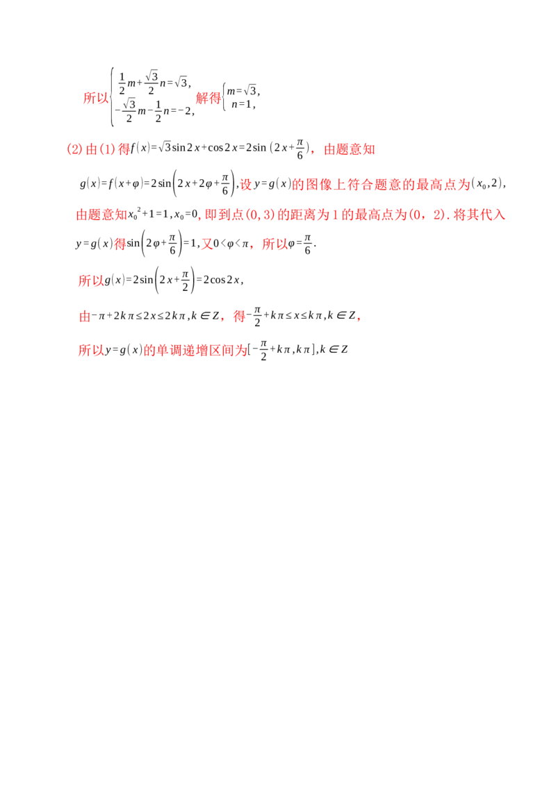 期中测试卷02（参考答案）_E015高中全科试卷_数学试题_必修2_03.期中测试_期中测试卷02-高一