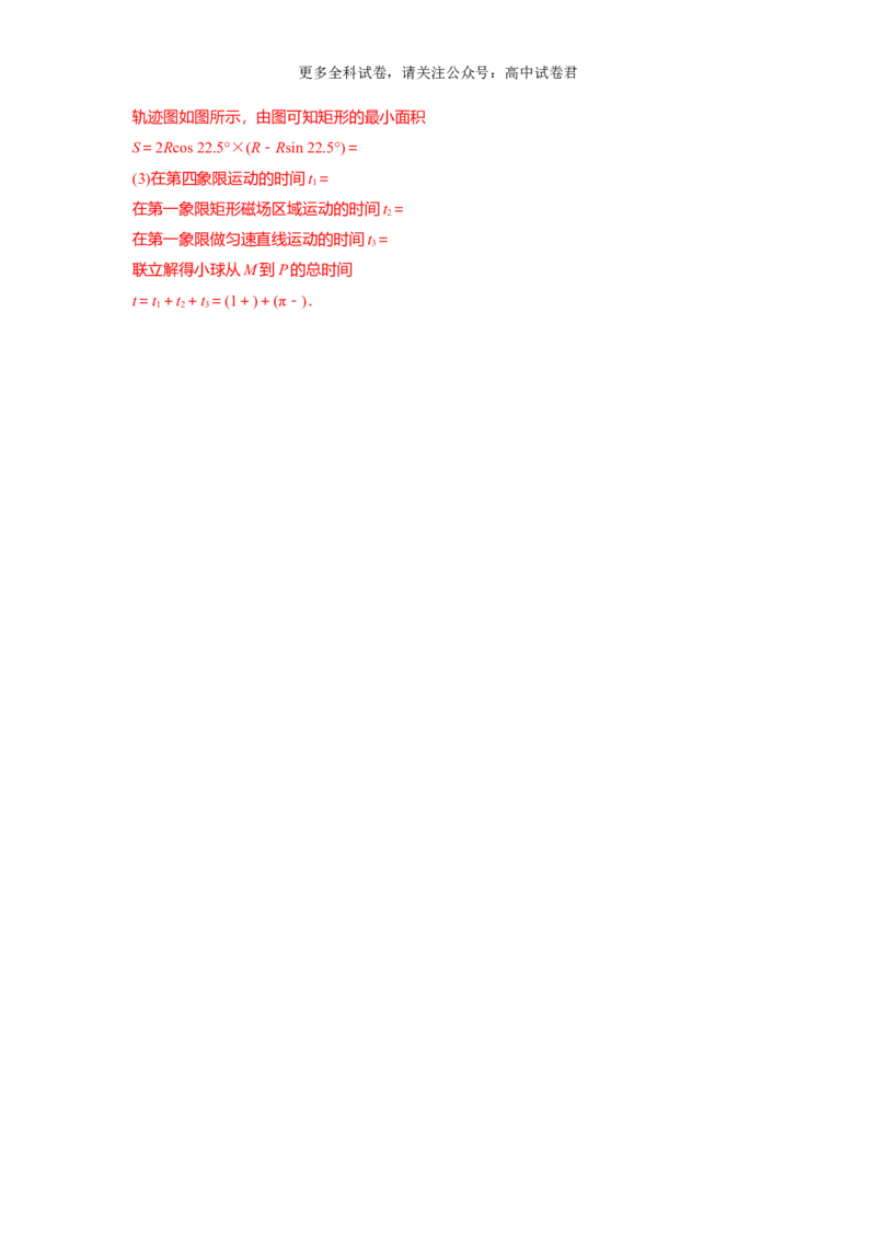 九省联考完全解读（广西）（提升卷）（解析版）_2024年4月_其他_2024年1月新&ldquo;九省联考&rdquo;考后提升卷（原卷+解析）_2024年1月&ldquo;九省联考&rdquo;物理真题完全解读与考后提升