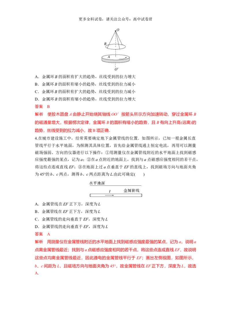 九省联考完全解读（广西）（提升卷）（解析版）_2024年4月_其他_2024年1月新&ldquo;九省联考&rdquo;考后提升卷（原卷+解析）_2024年1月&ldquo;九省联考&rdquo;物理真题完全解读与考后提升
