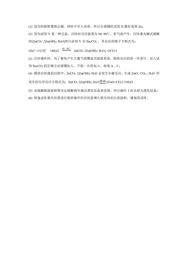 恩施州普通高中2024-2025学年高一质量监测考试化学答案_2024-2025高一（7-7月题库）_2025年7月_250717湖北省恩施州普通高中2024-2025学年高一质量监测考试（全科）
