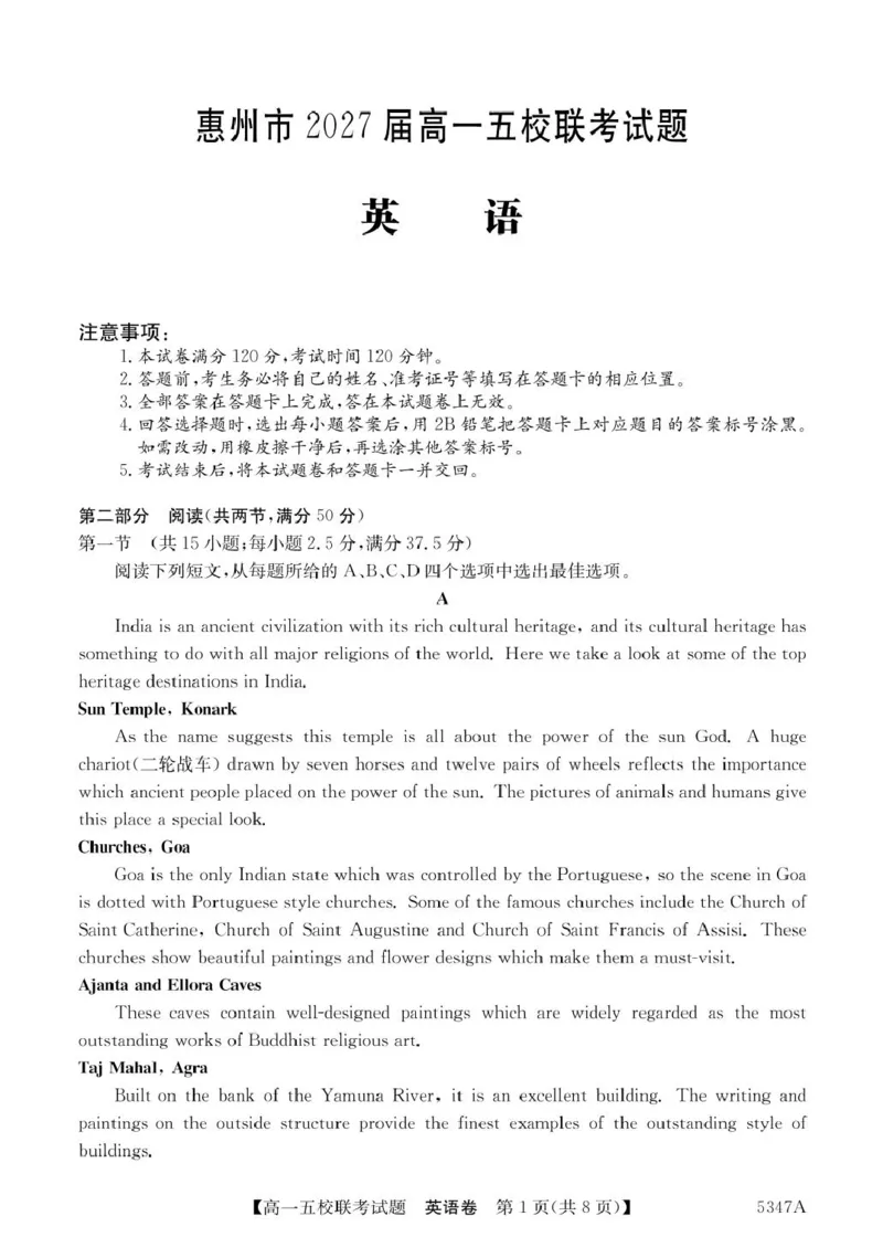广东省惠州仲恺中学等五校2024-2025学年高一下学期4月联考英语试卷（PDF版含解析）_2024-2025高一（7-7月题库）_2025年04月试卷_0408广东省惠州仲恺中学等五校2024-2025学年高一下学期4月联考