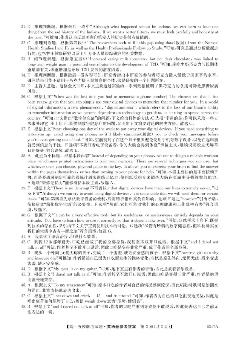 广东省惠州仲恺中学等五校2024-2025学年高一下学期4月联考英语试卷（PDF版含解析）_2024-2025高一（7-7月题库）_2025年04月试卷_0408广东省惠州仲恺中学等五校2024-2025学年高一下学期4月联考