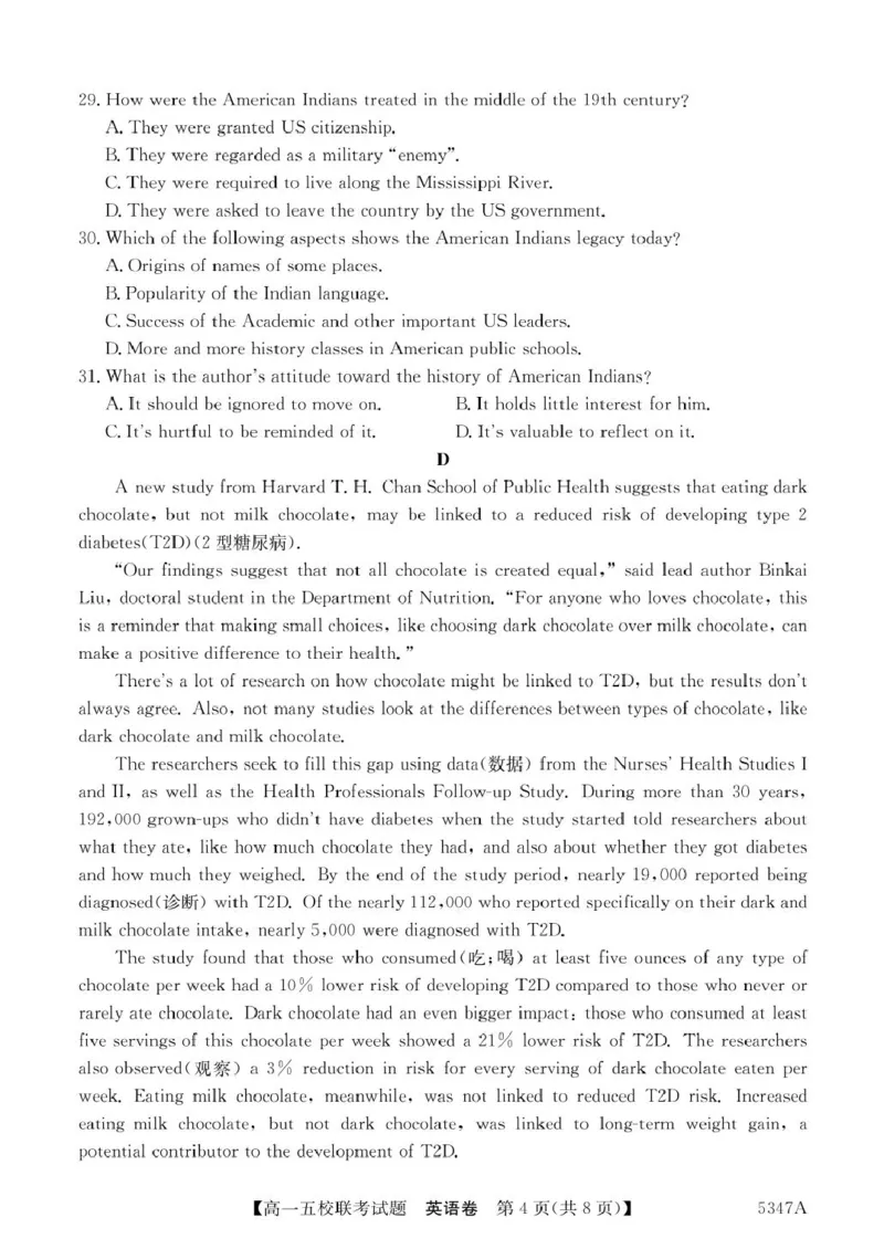 广东省惠州仲恺中学等五校2024-2025学年高一下学期4月联考英语试卷（PDF版含解析）_2024-2025高一（7-7月题库）_2025年04月试卷_0408广东省惠州仲恺中学等五校2024-2025学年高一下学期4月联考