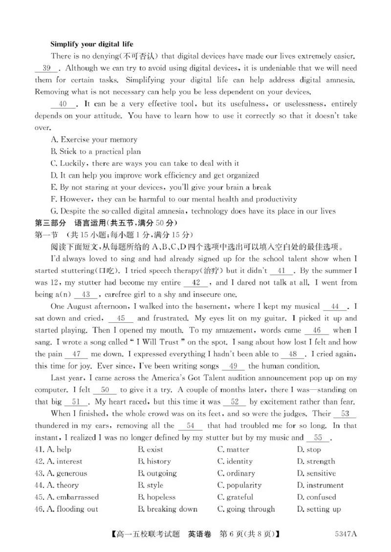 广东省惠州仲恺中学等五校2024-2025学年高一下学期4月联考英语试卷（PDF版含解析）_2024-2025高一（7-7月题库）_2025年04月试卷_0408广东省惠州仲恺中学等五校2024-2025学年高一下学期4月联考