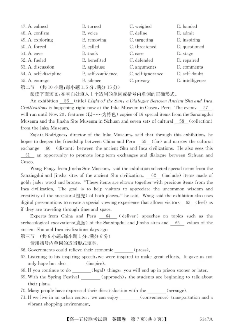 广东省惠州仲恺中学等五校2024-2025学年高一下学期4月联考英语试卷（PDF版含解析）_2024-2025高一（7-7月题库）_2025年04月试卷_0408广东省惠州仲恺中学等五校2024-2025学年高一下学期4月联考