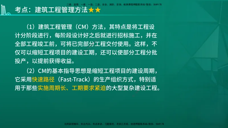 2026年监理《进度控制（土建）》第5章在线版_监理工程师_2026年监理工程师SVIP_2026年监理土建控制SVIP_02-基础精讲✿高端面授✿深度强化