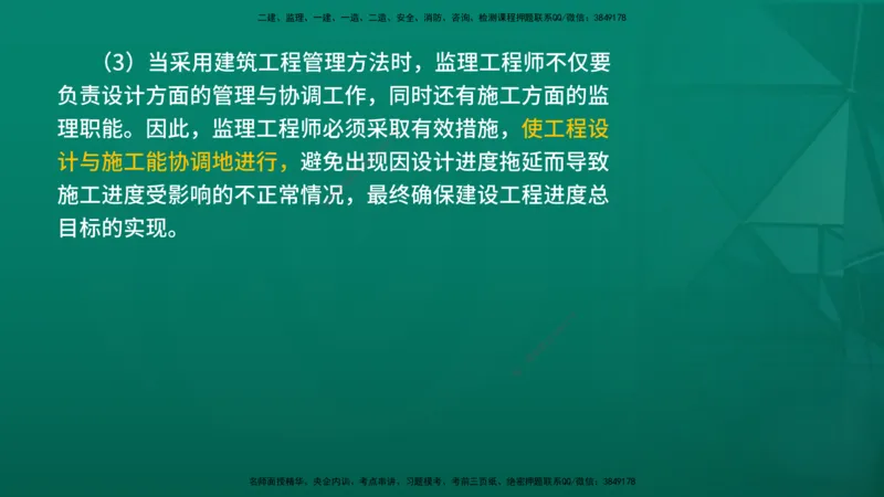 2026年监理《进度控制（土建）》第5章在线版_监理工程师_2026年监理工程师SVIP_2026年监理土建控制SVIP_02-基础精讲✿高端面授✿深度强化