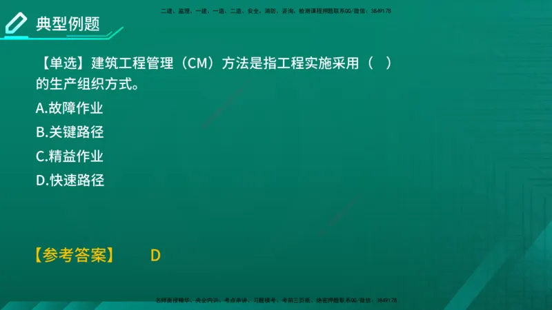 2026年监理《进度控制（土建）》第5章在线版_监理工程师_2026年监理工程师SVIP_2026年监理土建控制SVIP_02-基础精讲✿高端面授✿深度强化