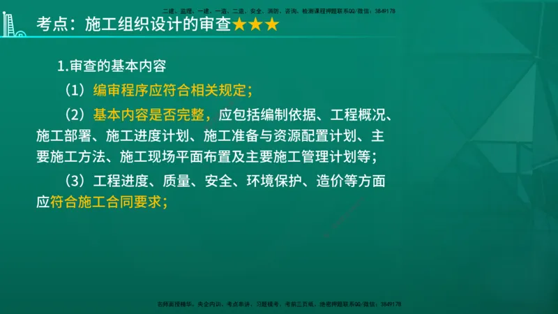 2026年监理《质量控制（土建）》第5章在线版_监理工程师_2026年监理工程师SVIP_2026年监理土建控制SVIP_02-基础精讲✿高端面授✿深度强化