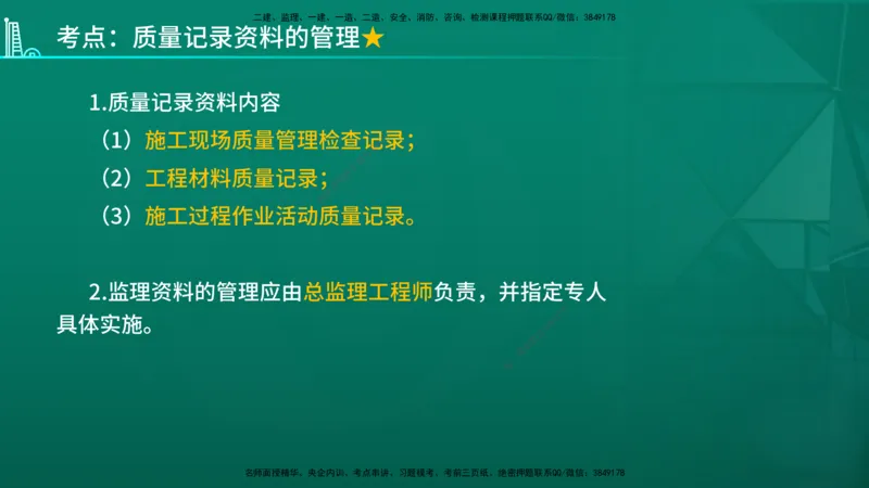 2026年监理《质量控制（土建）》第5章在线版_监理工程师_2026年监理工程师SVIP_2026年监理土建控制SVIP_02-基础精讲✿高端面授✿深度强化