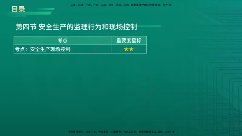 2026年监理《质量控制（土建）》第5章在线版_监理工程师_2026年监理工程师SVIP_2026年监理土建控制SVIP_02-基础精讲✿高端面授✿深度强化