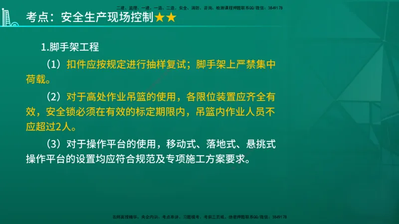 2026年监理《质量控制（土建）》第5章在线版_监理工程师_2026年监理工程师SVIP_2026年监理土建控制SVIP_02-基础精讲✿高端面授✿深度强化