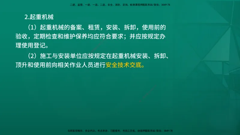 2026年监理《质量控制（土建）》第5章在线版_监理工程师_2026年监理工程师SVIP_2026年监理土建控制SVIP_02-基础精讲✿高端面授✿深度强化
