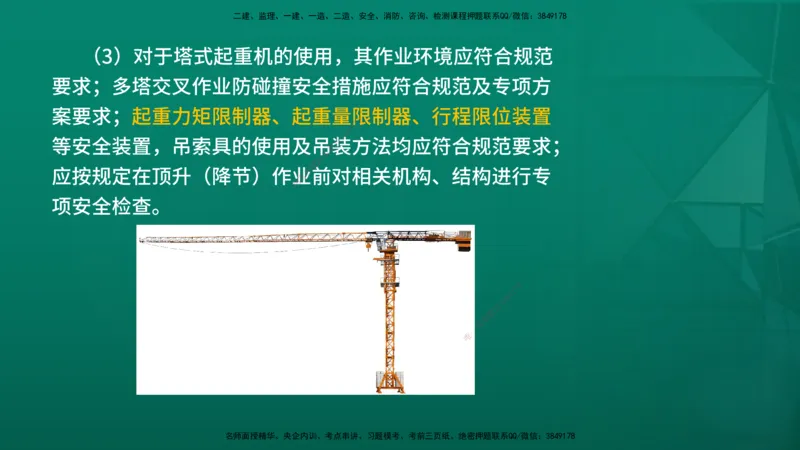 2026年监理《质量控制（土建）》第5章在线版_监理工程师_2026年监理工程师SVIP_2026年监理土建控制SVIP_02-基础精讲✿高端面授✿深度强化