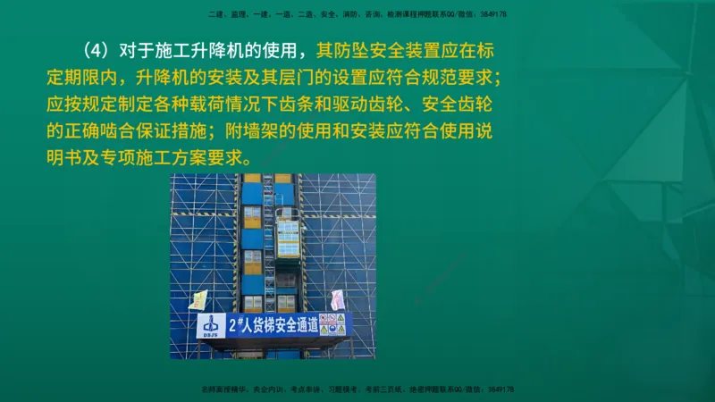 2026年监理《质量控制（土建）》第5章在线版_监理工程师_2026年监理工程师SVIP_2026年监理土建控制SVIP_02-基础精讲✿高端面授✿深度强化