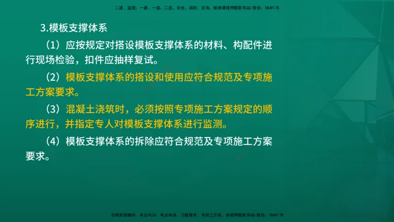 2026年监理《质量控制（土建）》第5章在线版_监理工程师_2026年监理工程师SVIP_2026年监理土建控制SVIP_02-基础精讲✿高端面授✿深度强化